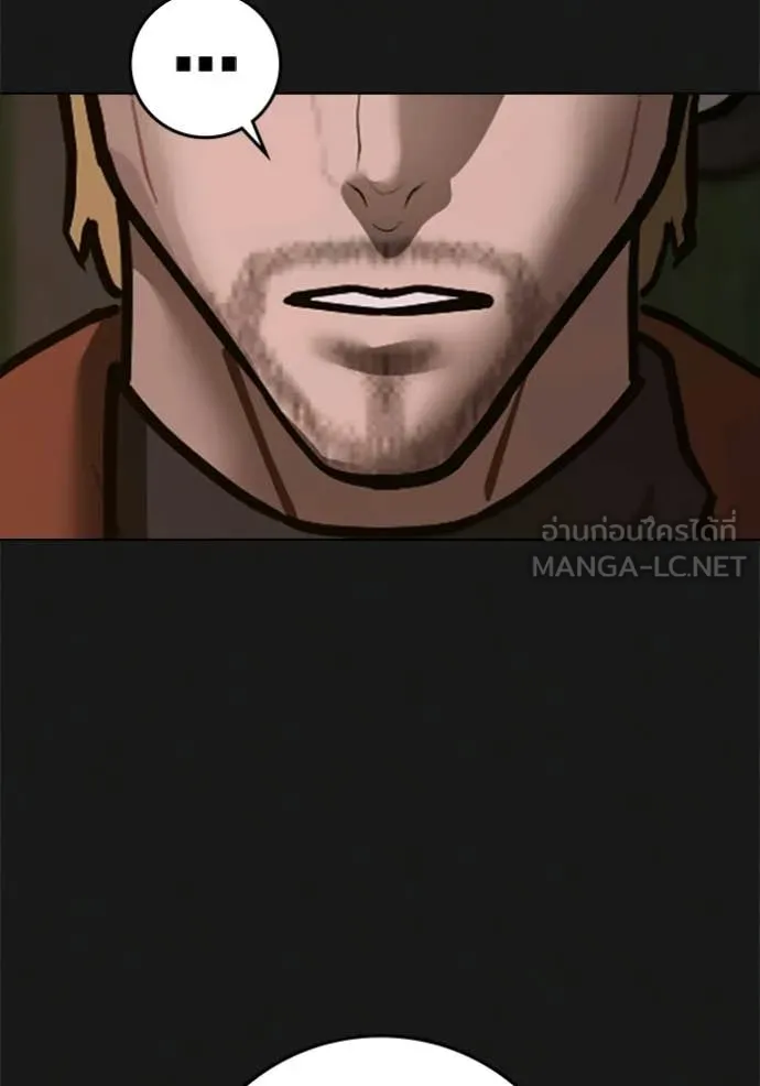 Reality Quest Chap 190 - Next Chap 191