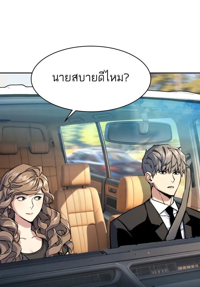 Mercenary Enrollment Chap 236 - Next Chap 237