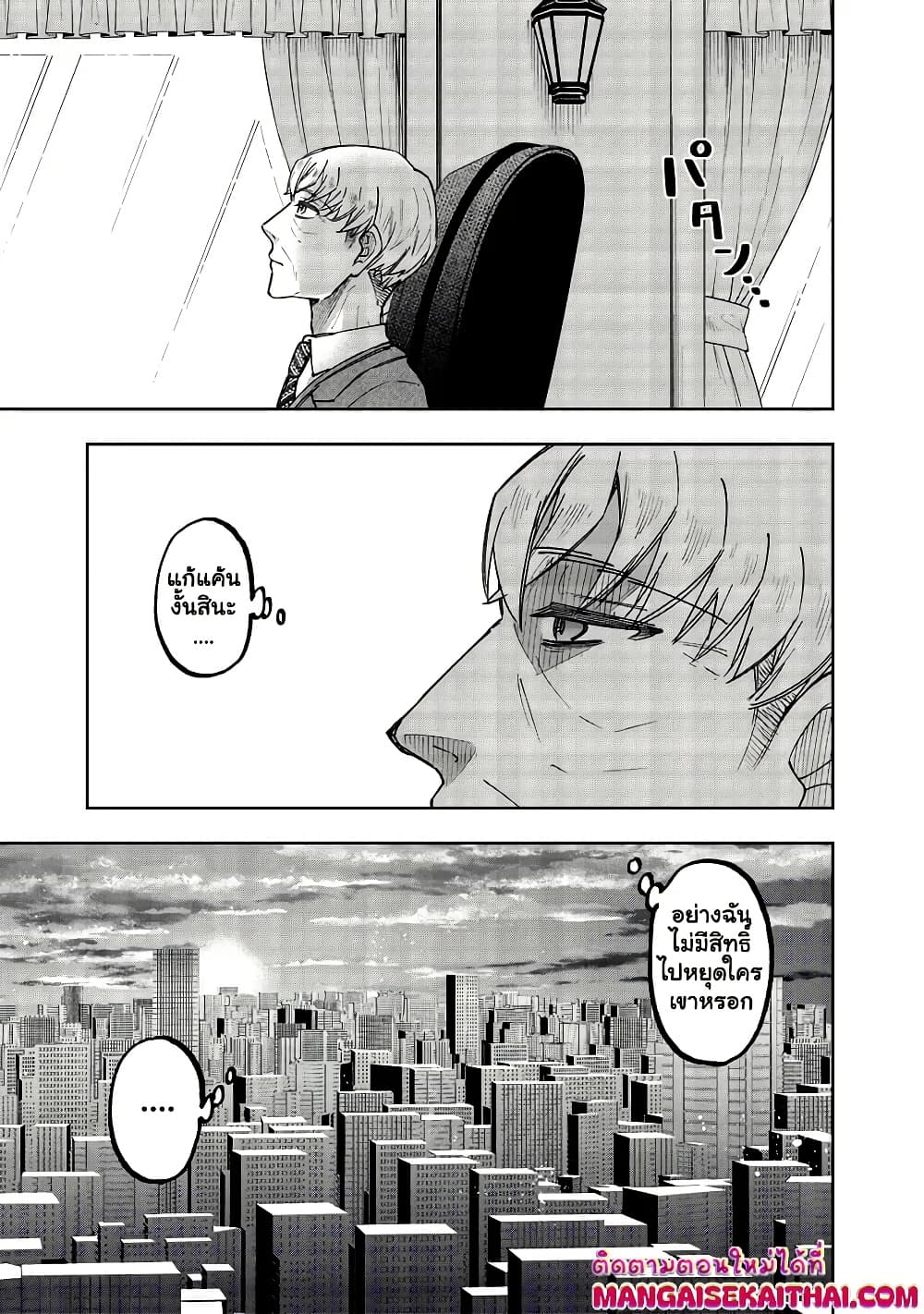 Messiah: Isekai o Sukutta Moto Yuusha ga Mamono no Afureru Genjitsu Sekai o Musou suru Chap 51.2 - Next Chap 52.2