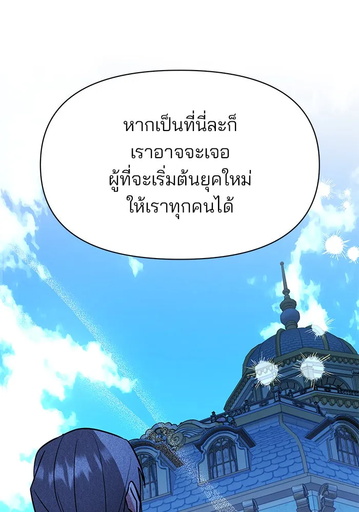 The Academy Is Doomed Chap 66 - Next Chap 67