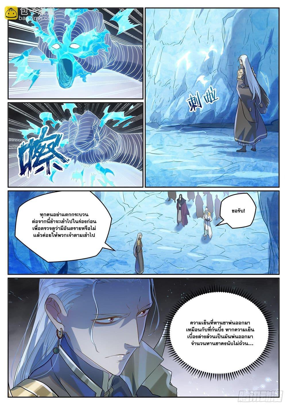 Bailian Chengshen Chap 1055 - Next Chap 1056
