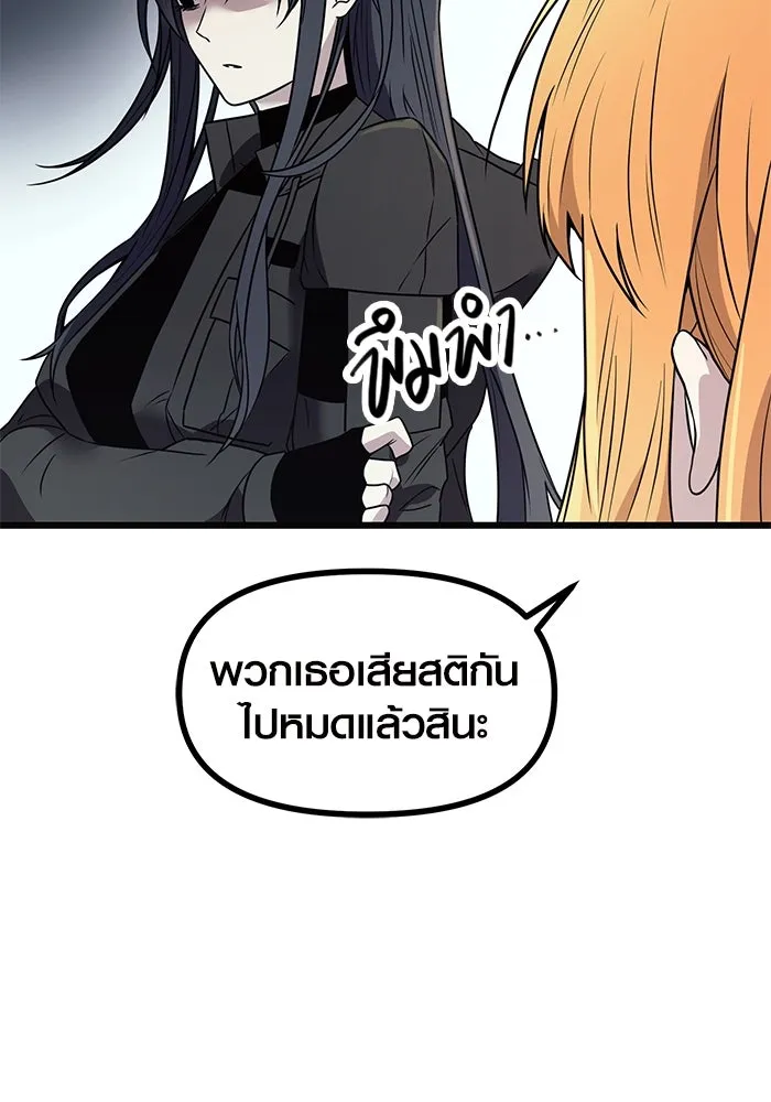 I Obtained a Mythic Item – พลิกชะตาคว้าไอเทมระดับเทพ Chap 29 - Next Chap 30