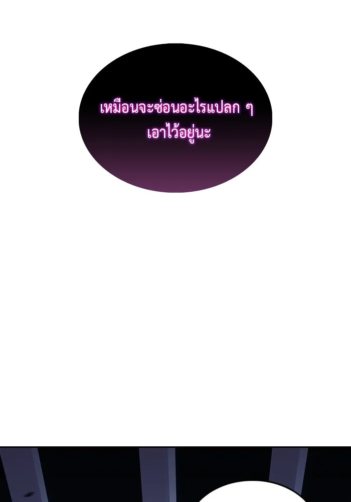 The Regressed Son of a Duke is an Assassin – ลูกชายคนเล็กของดยุกคือมือสังหาร Chap 21 - Next Chap 22
