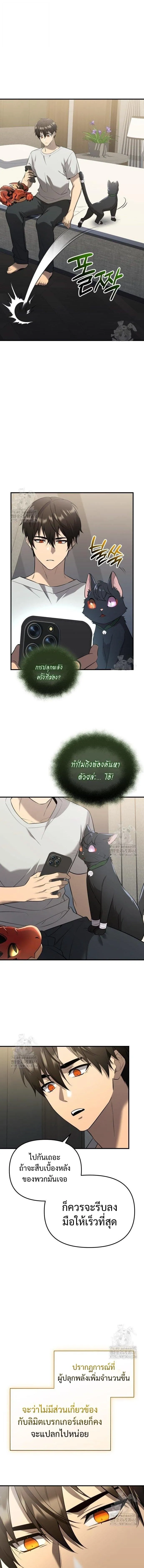 I Obtained a Mythic Item – พลิกชะตาคว้าไอเทมระดับเทพ Chap 143 - Next Chap 144