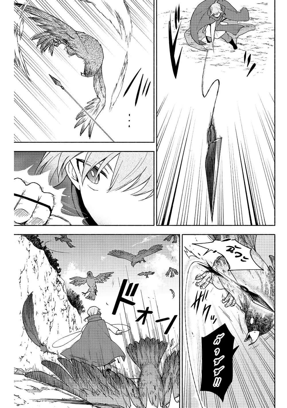 Otome Game no Heroine de Saikyou Survival @COMIC Chap 21 - Next Chap 22