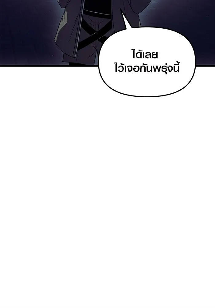 I Obtained a Mythic Item – พลิกชะตาคว้าไอเทมระดับเทพ Chap 30 - Next Chap 31