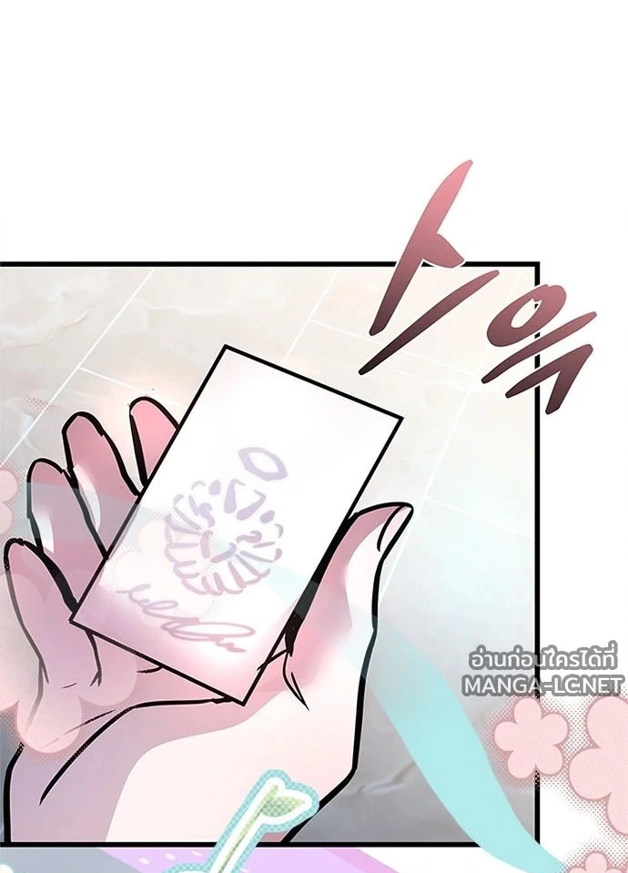 Villain To Kill Chap 234 - Next Chap 235