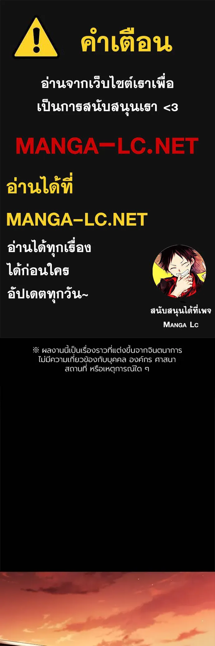 The Great War Chap 24 - Next Chap 25