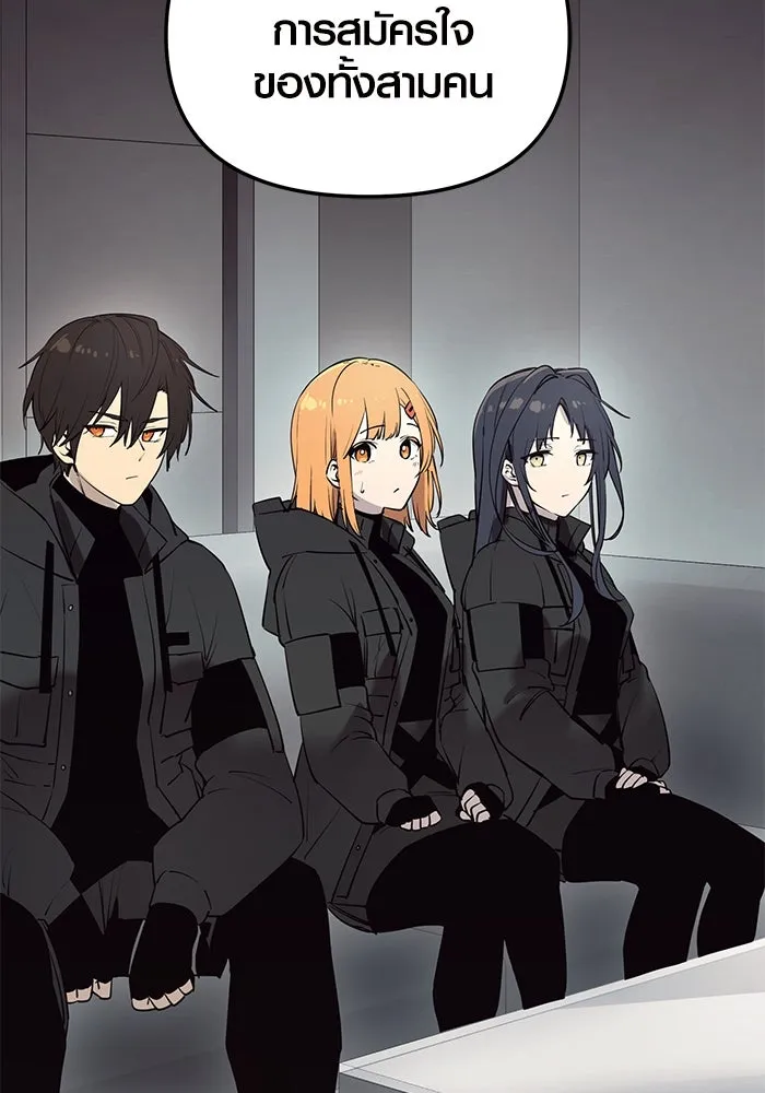 I Obtained a Mythic Item – พลิกชะตาคว้าไอเทมระดับเทพ Chap 30 - Next Chap 31