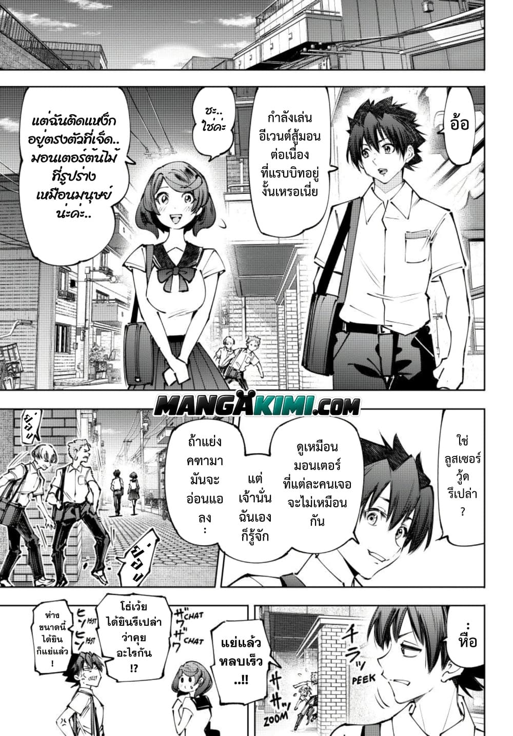 Shangri-La Frontier Chap 282 - Next Chap 283