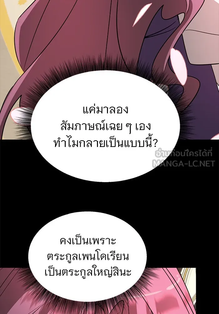 The Academy Is Doomed Chap 50 - Next Chap 51