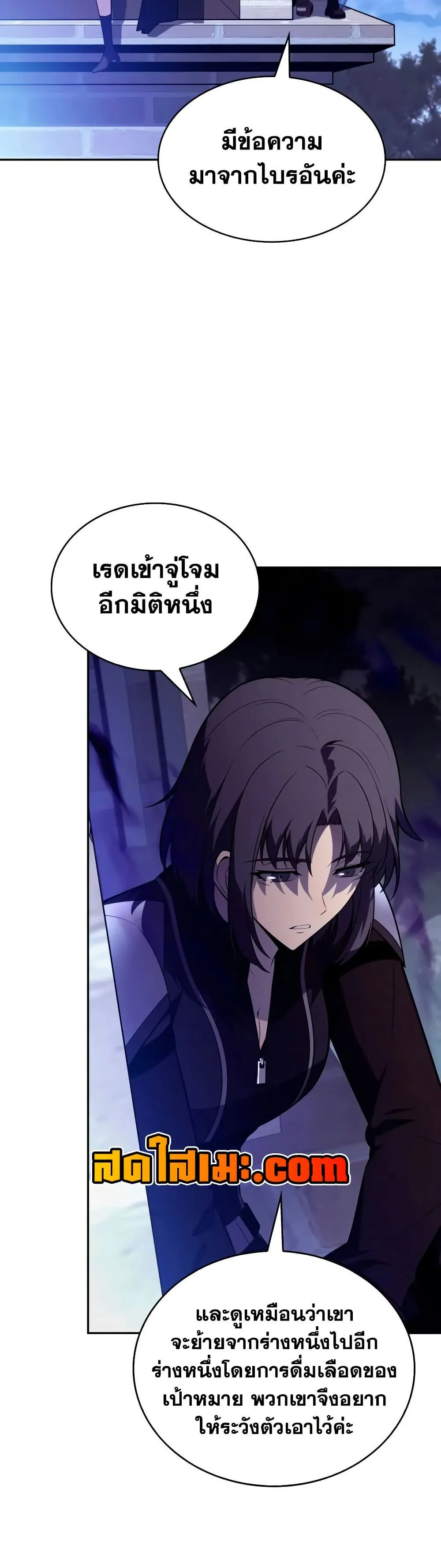The Regressed Son of a Duke is an Assassin – ลูกชายคนเล็กของดยุกคือมือสังหาร Chap 148 - Next Chap 149