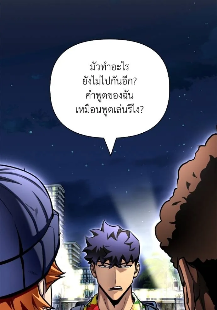 Superhuman Battlefield Chap 121 - Next Chap 122