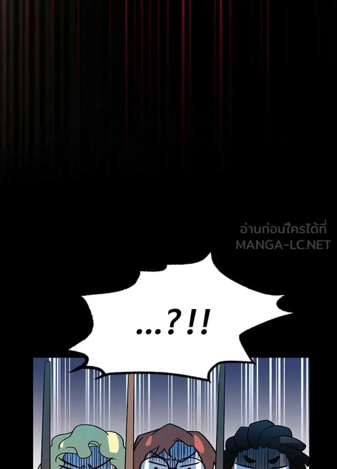 Villain To Kill Chap 185 - Next Chap 186