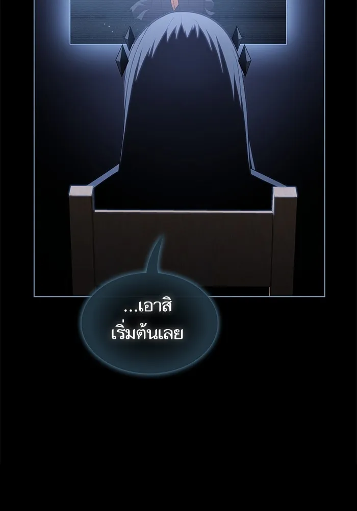 The Tutorial Tower of the Advanced Player – ผู้เล่นขั้นเทพแห่งหอคอยฝึกสอน Chap 191 - Next Chap 192