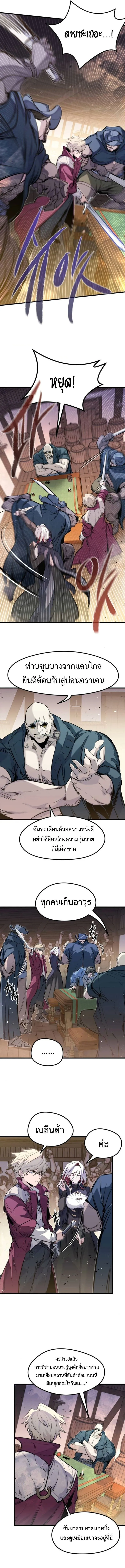 The Regressed Mercenary’s Machinations Chap 46 - Next Chap 47