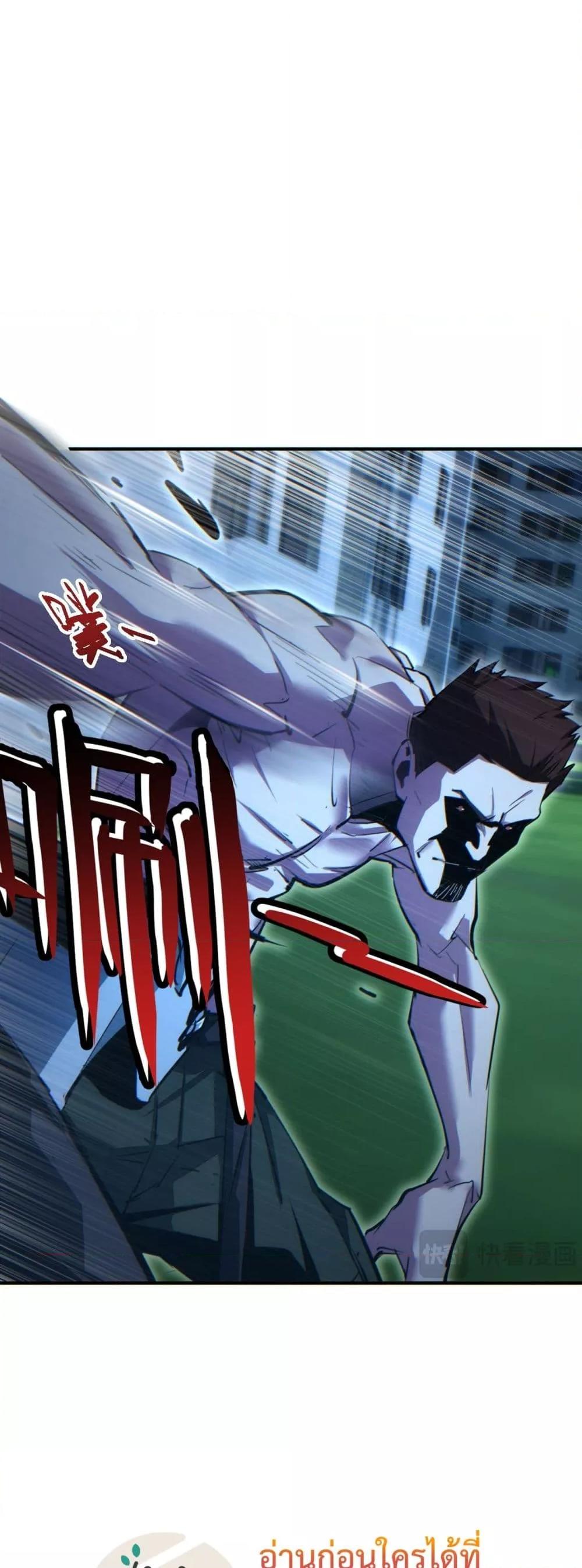 Rebirth in the end times: I reached the top by opening boxes Chap 46 - Next Chap 47