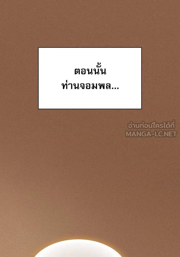 Academy’s Genius Swordmaster – นักดาบอัจฉริยะจากอะคาเดมี Chap 23 - Next Chap 24
