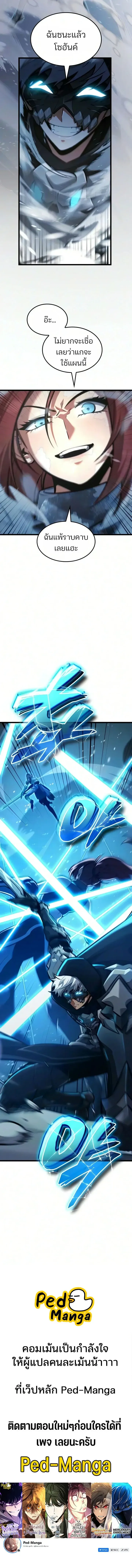 Emperor of Solo Play Chap 69 - Next Chap 70