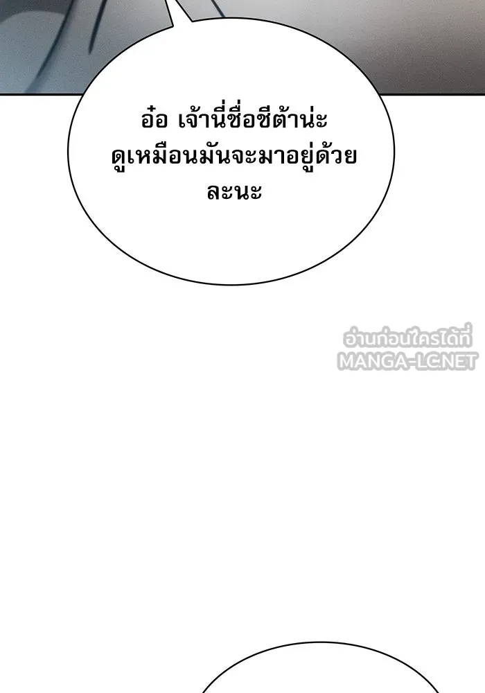 Academy’s Genius Swordmaster – นักดาบอัจฉริยะจากอะคาเดมี Chap 16 - Next Chap 17