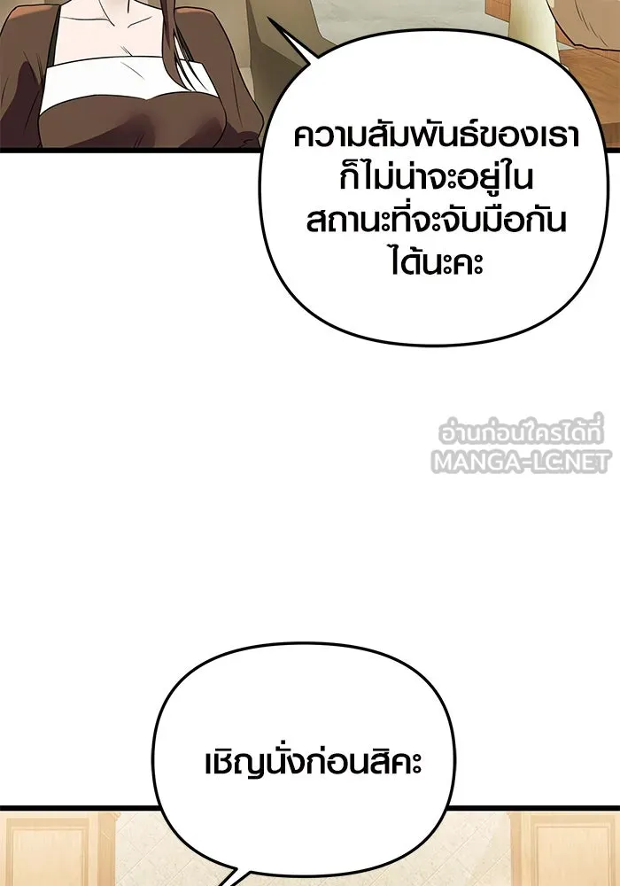 I Obtained a Mythic Item – พลิกชะตาคว้าไอเทมระดับเทพ Chap 32 - Next Chap 33