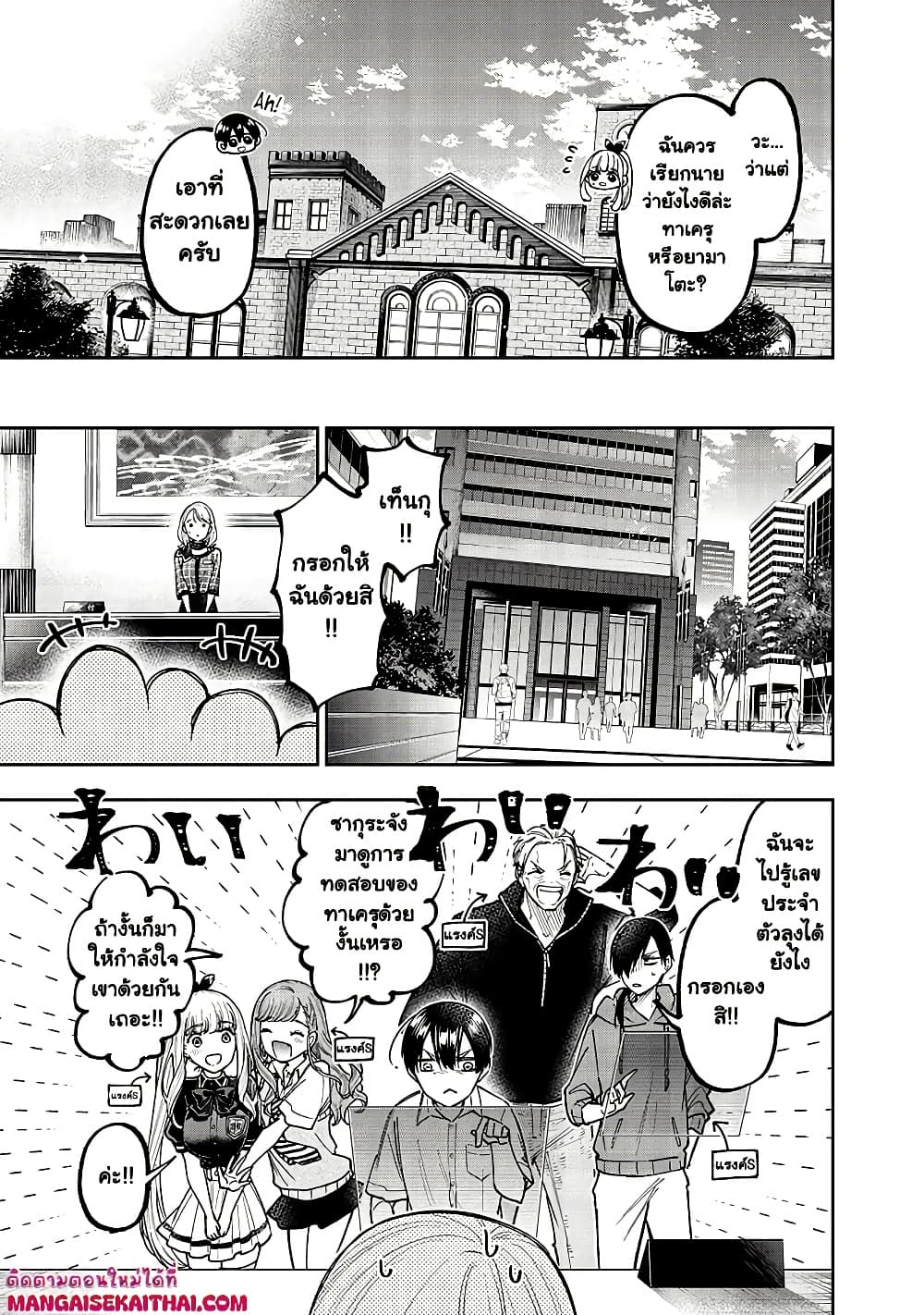 Messiah: Isekai o Sukutta Moto Yuusha ga Mamono no Afureru Genjitsu Sekai o Musou suru Chap 43.2 - Next Chap 44.2