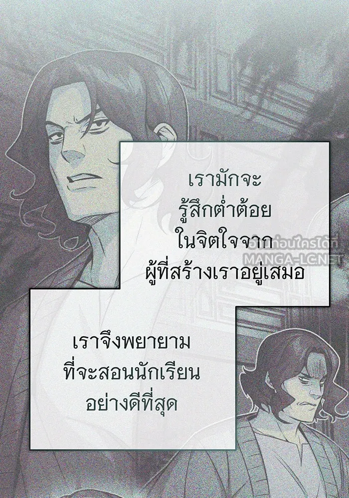 The Dark Magician Transmigrates After 66666 Years – จอมเวทเกิดใหม่ในรอบ 66666 ปี Chap 83 - Next Chap 84