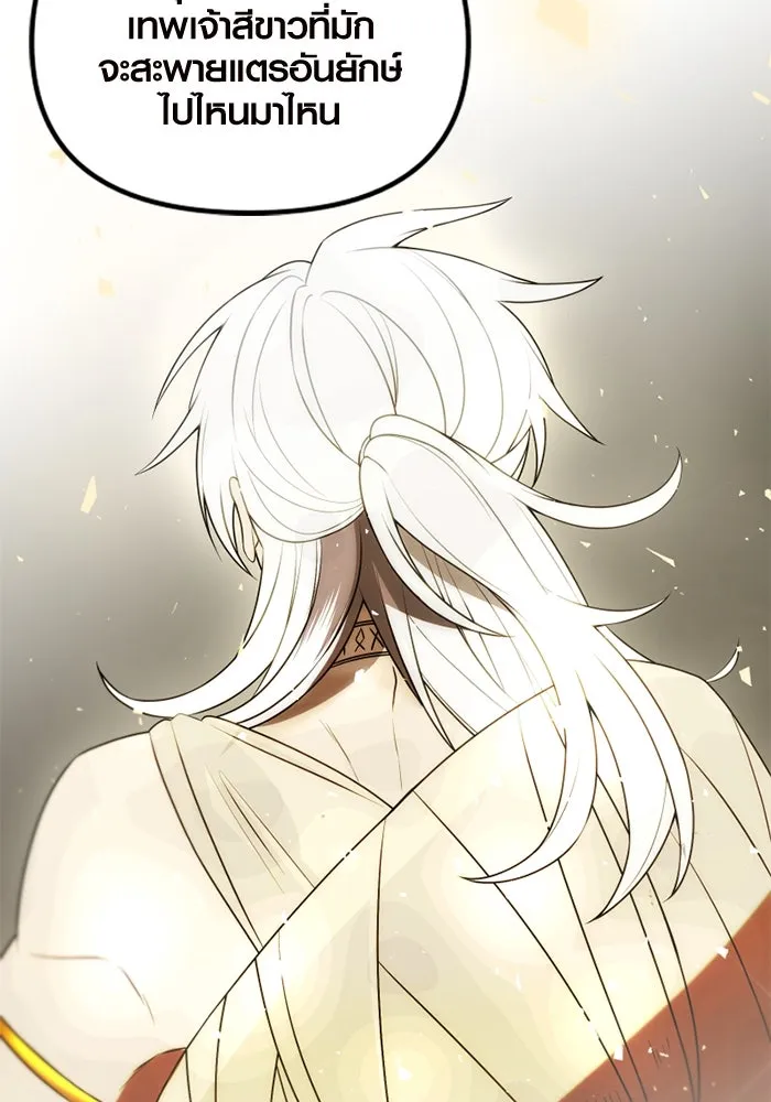 I Obtained a Mythic Item – พลิกชะตาคว้าไอเทมระดับเทพ Chap 83 - Next Chap 84