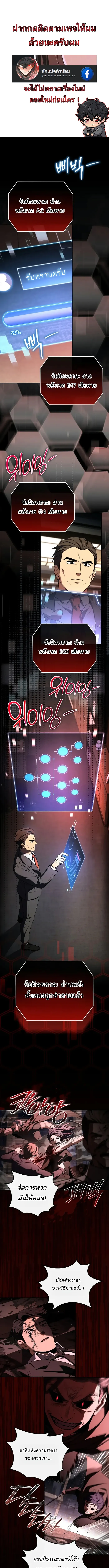 Return of the Frozen Player Chap 182 - Next Chap 183