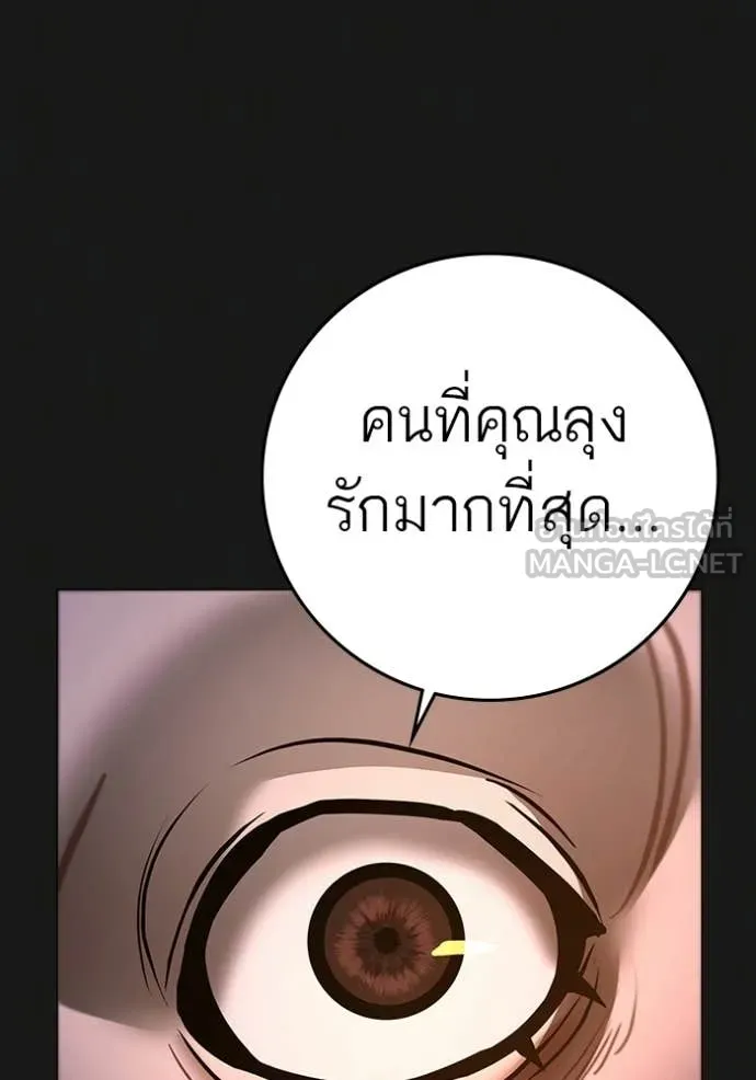 Reality Quest Chap 188 - Next Chap 189