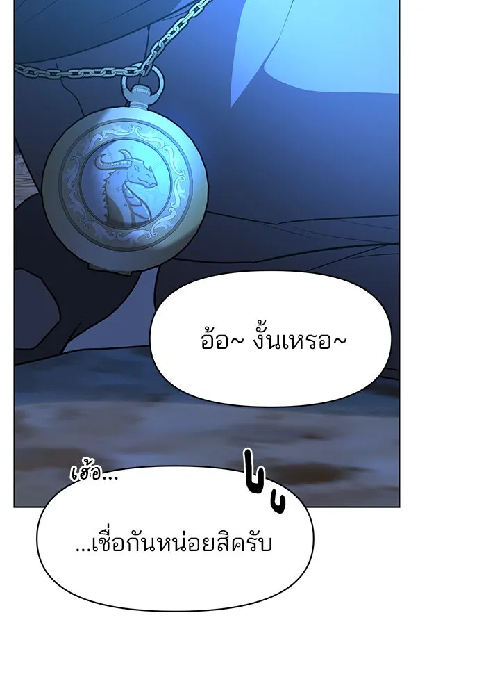 The Academy Is Doomed Chap 92 - Next Chap 93