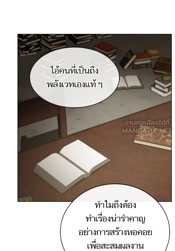 The Tutorial Tower of the Advanced Player – ผู้เล่นขั้นเทพแห่งหอคอยฝึกสอน Chap 193 - Next Chap 194