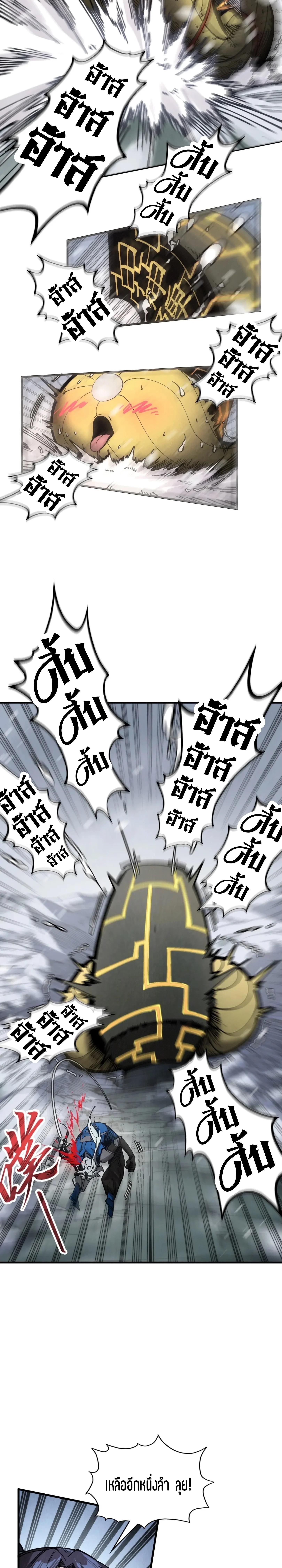 The Eternal Supreme Chap 332 - Next Chap 333