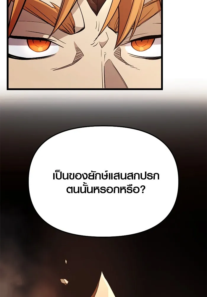 I Obtained a Mythic Item – พลิกชะตาคว้าไอเทมระดับเทพ Chap 115 - Next Chap 116