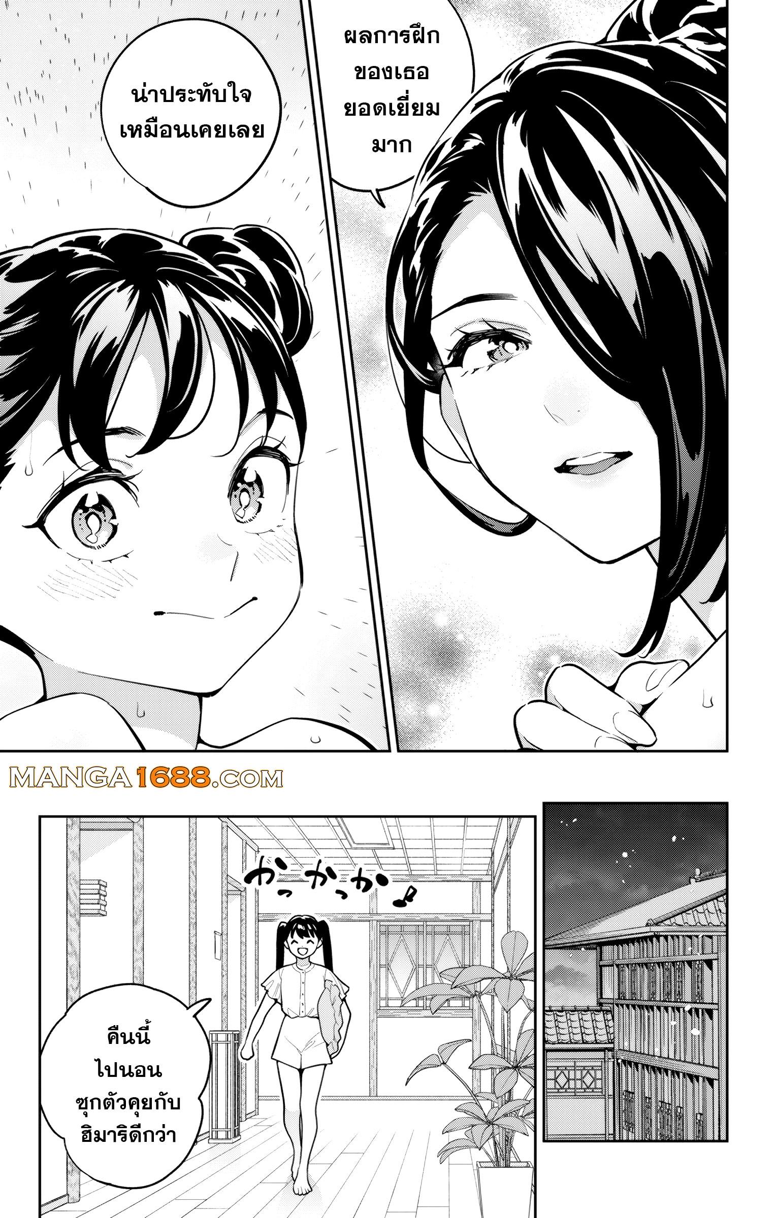 Mato Seihei no Slave สุดยอดทาสแห่งหน่วยพิฆาตมาร Chap 166 - Next Chap 167