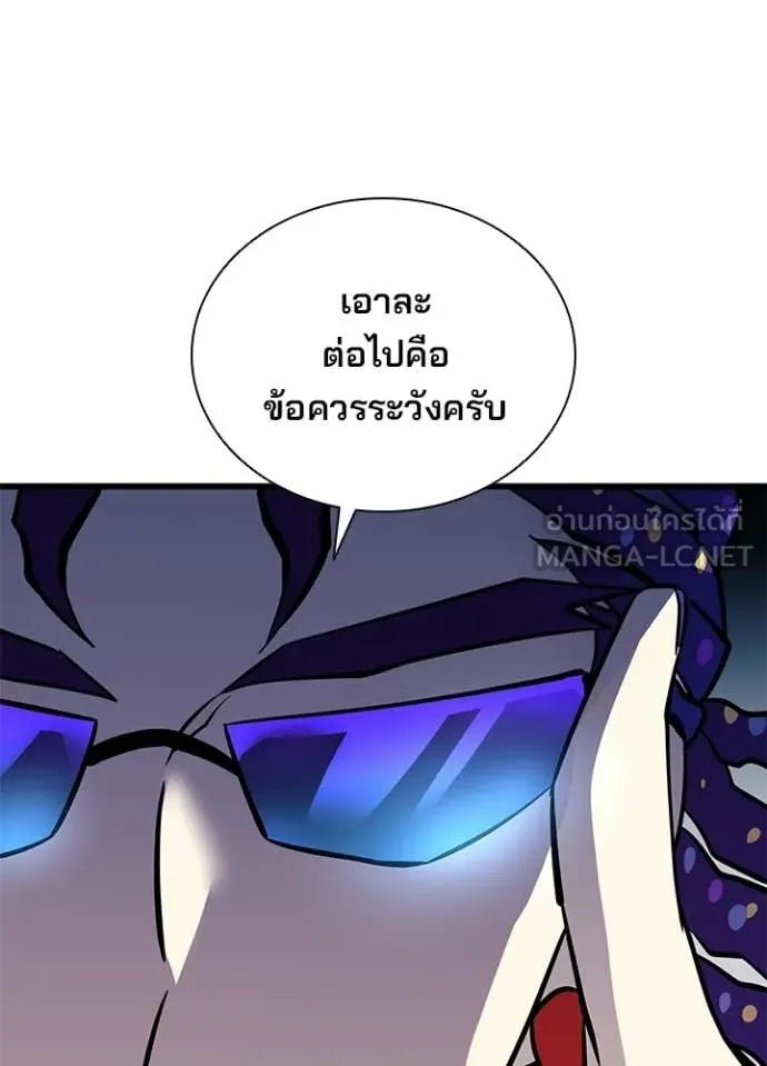 Villain To Kill Chap 214 - Next Chap 215