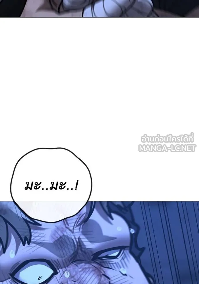 Reality Quest Chap 152 - Next Chap 153