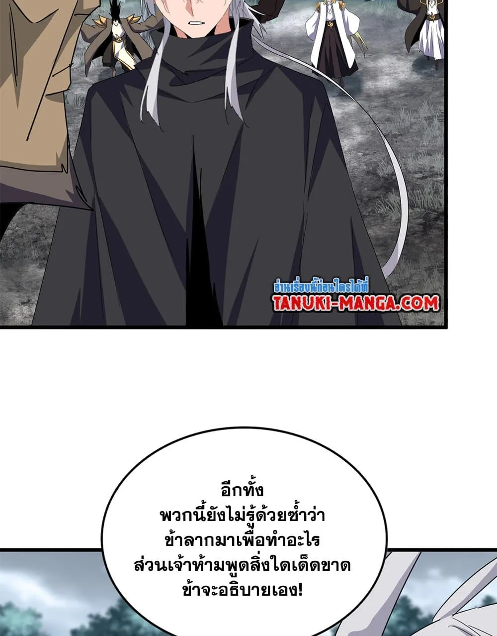 Magic Emperor Chap 755 - Next Chap 756