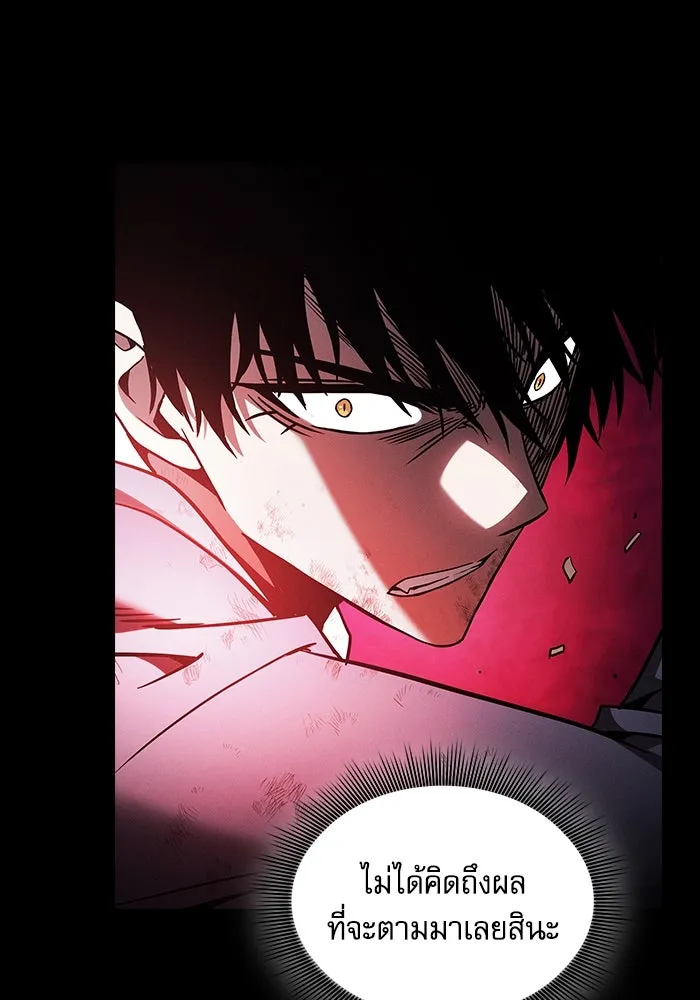 Academy’s Genius Swordmaster – นักดาบอัจฉริยะจากอะคาเดมี Chap 53 - Next Chap 54