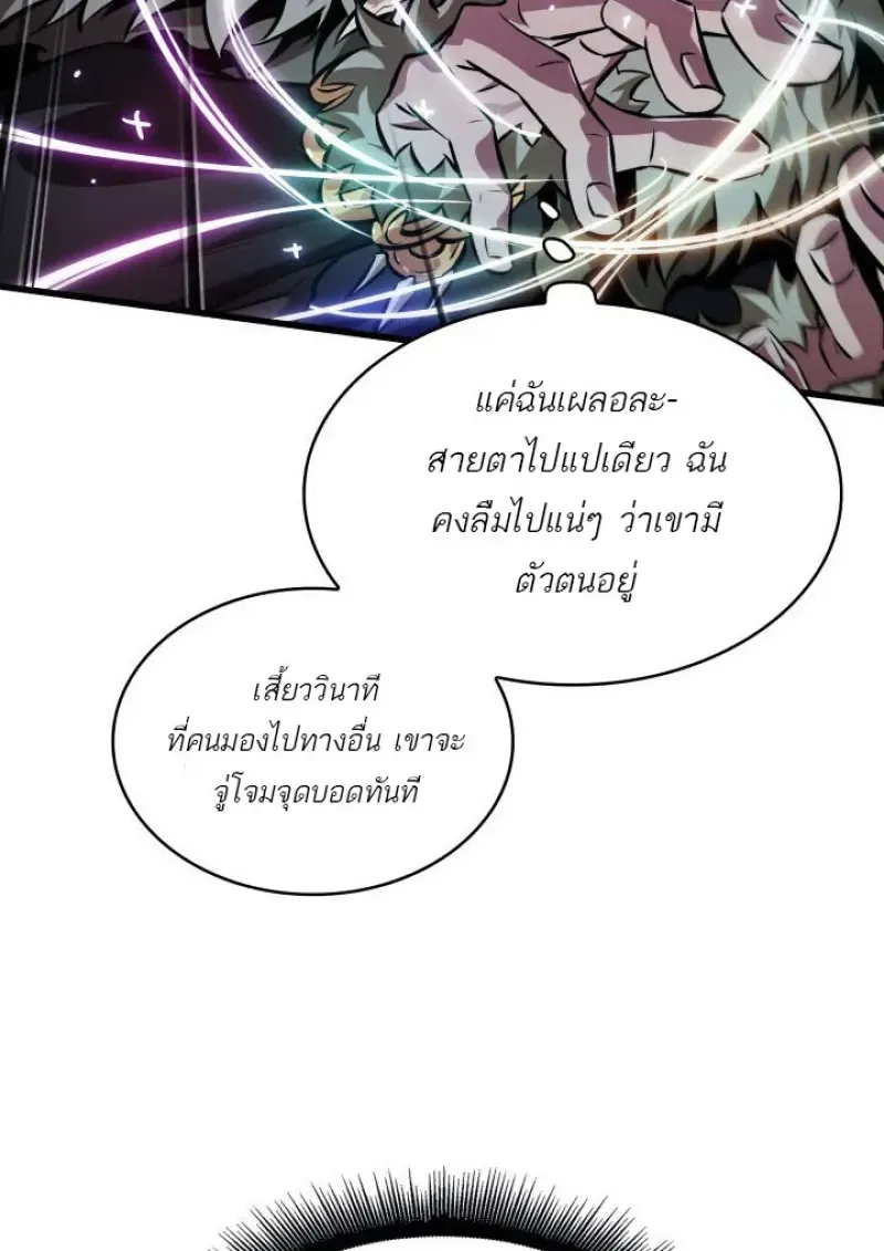 Pick Me Up, Infinite Gacha Chap 186 - Next Chap 187