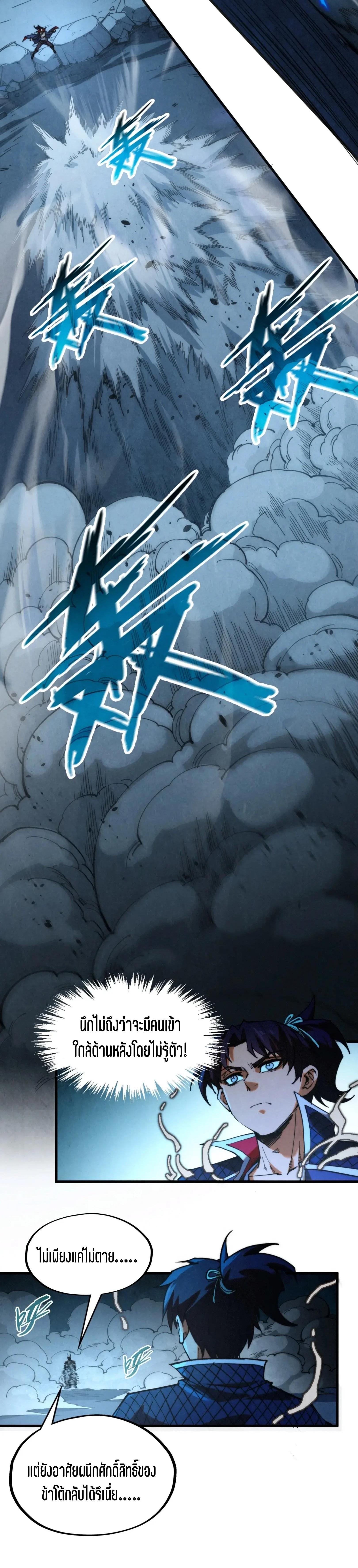 The Eternal Supreme Chap 308 - Next Chap 309