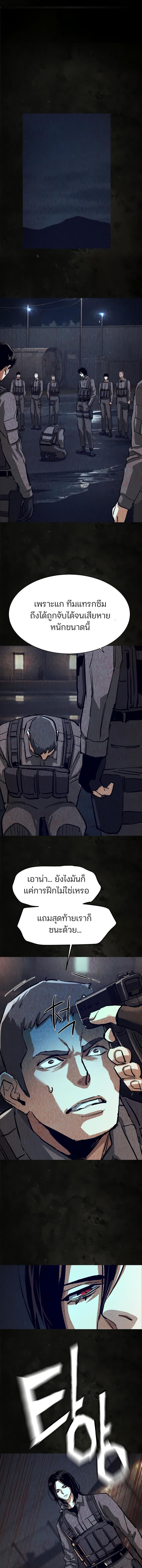 Mercenary Enrollment Chap 270 - Next Chap 271