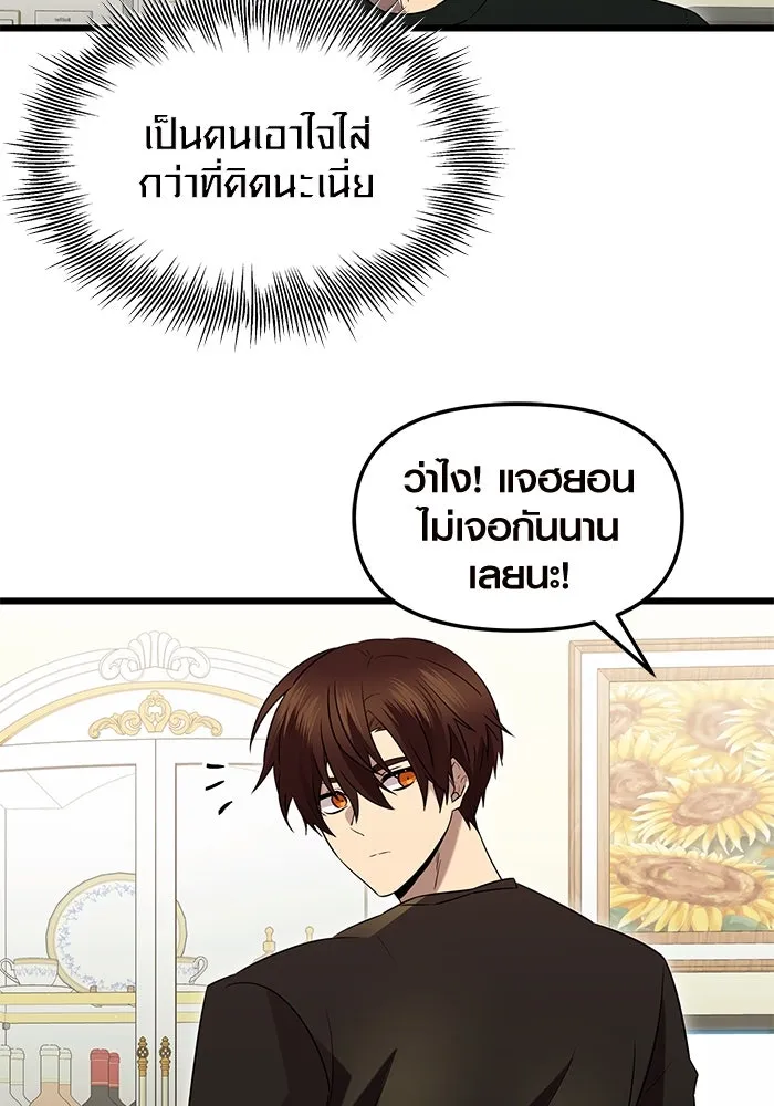 I Obtained a Mythic Item – พลิกชะตาคว้าไอเทมระดับเทพ Chap 81 - Next Chap 82