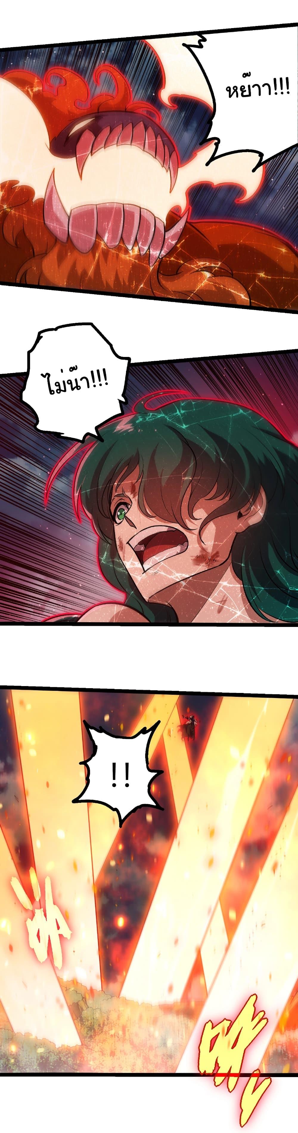 Evolution from the Big Tree Chap 445 - Next Chap 446