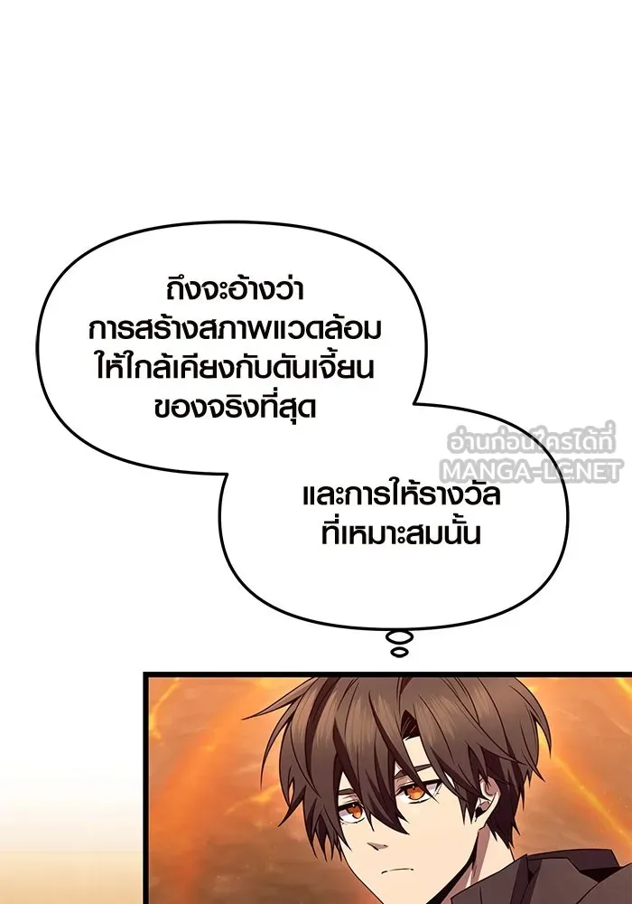 I Obtained a Mythic Item – พลิกชะตาคว้าไอเทมระดับเทพ Chap 73 - Next Chap 74