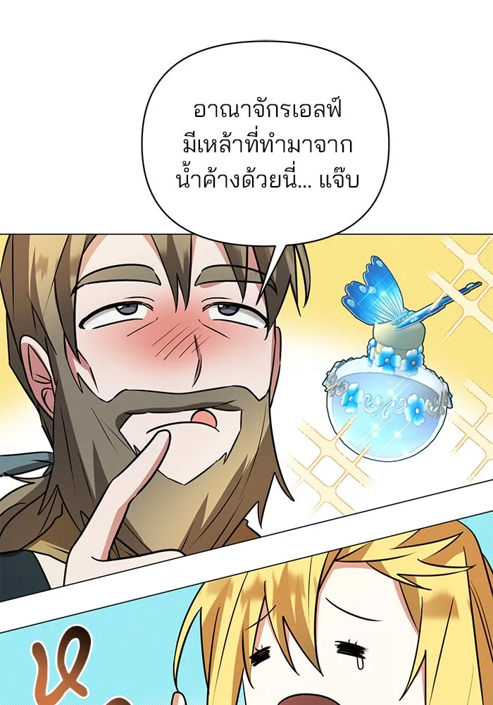 The Academy Is Doomed Chap 52 - Next Chap 53
