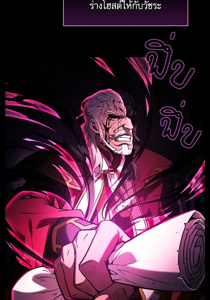 Academy’s Genius Swordmaster – นักดาบอัจฉริยะจากอะคาเดมี Chap 82 - Next Chap 83