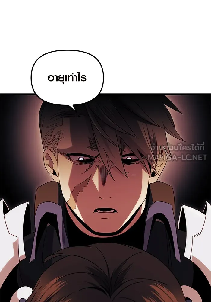 I Obtained a Mythic Item – พลิกชะตาคว้าไอเทมระดับเทพ Chap 84 - Next Chap 85