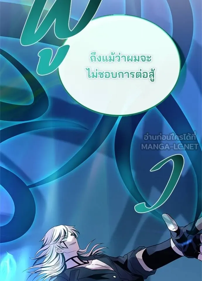 Villain To Kill Chap 169 - Next Chap 170