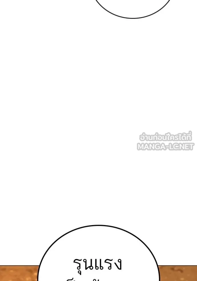 Reality Quest Chap 147 - Next Chap 148